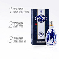 汾酒 青花20 53%vol 其他香型 500ml*4瓶+君品習(xí)酒 53%vol 其他香型 500ml*2瓶