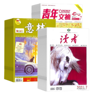 讀者+意林+青年文摘組合訂閱 2025年一月起訂閱 1年訂閱 三套共72期 雜志鋪雜志訂閱