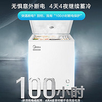 Midea 美的 203升低霜小冰柜家用柜冷藏冷凍兩用一級(jí)能效小型冷柜節(jié)能減霜囤貨小冰箱  203L