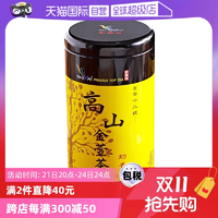 【自營】金萱奶香高山茶新鳳鳴茶葉花乳香300g綠茶中國臺灣茶正宗