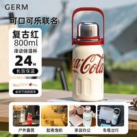 germ 格沵 可口可樂(lè)保溫杯 800ml  復(fù)古紅