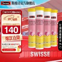 Swisse 斯維詩 維生素C鋅泡騰片 1片滿足每日推薦量】4g/片*20片*4支