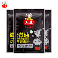 六婆 清油火鍋底料 120g*3袋裝