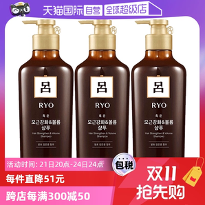 【自營】【現(xiàn)貨！速搶！】RYO呂棕呂洗發(fā)水550ml*3進(jìn)口