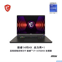 MSI 微星 泰坦17 17英寸游戲本（i7-14700HX、16GB、1TB、RTX4060）