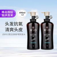 Ryo 呂 呂RYO黑呂洗發(fā)水490ml*2防脫固發(fā)滋養(yǎng)豐盈