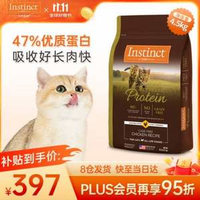 INSTINCT 天然百利 高蛋白雞全貓糧 4.5kg