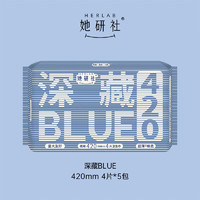 Herlab 她研社 深藏blue衛(wèi)生巾 套裝夜用組合 42cm*20片