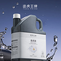 TUHU 途虎 大桶車(chē)用去油膜玻璃水 2瓶裝