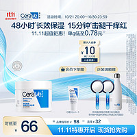 CeraVe 適樂膚 高保濕潤膚霜85g +贈潤膚霜15ml