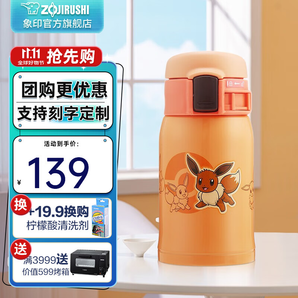 象?。╖O JIRUSHI） 保溫杯304不銹鋼真空大容量學(xué)生杯女士茶水杯卡通彈蓋杯SP -ED伊布