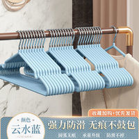YISIJIA 宜思家 加粗無(wú)痕防滑衣架 淺藍(lán)色 10個(gè)裝