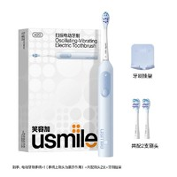 usmile 笑容加 V20 電動牙刷 鳶尾藍