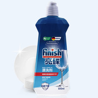 finish 亮碟 洗碗機(jī)專用漂洗劑 500ml