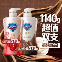 Safeguard 舒膚佳 凈透啫喱沐浴露 紅石榴570g+烏木玫瑰570g （贈(zèng)200g*2補(bǔ)充裝）