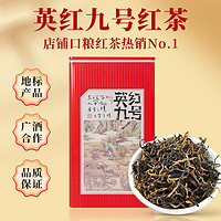 中廣德盛 正宗英紅九號紅茶禮罐裝 200g