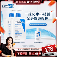 【k姐雙11】CeraVe適樂膚C乳長效保濕修護乳o