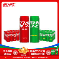 Coca-Cola 可口可樂(lè) 經(jīng)典汽水 可樂(lè)24罐+雪碧24罐（2件）