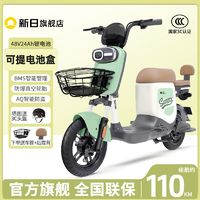 SUNRA 新日 新國(guó)標(biāo)電動(dòng)自行車(chē) 48V鋰電池