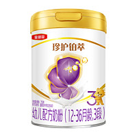 金領(lǐng)冠 珍護(hù)鉑萃系列 幼兒配方奶粉 3段 750g