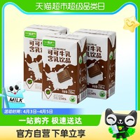 喵滿(mǎn)分 可可牛乳含乳飲品 250ml*3盒