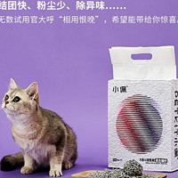 PETKIT 小佩 五合一混合貓砂 活性炭豆腐混合 膨潤土貓砂可沖廁所除臭  2.4kg/包