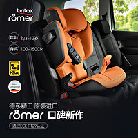 Britax 寶得適 凱迪騎士 isize 兒童安全座椅 3.5-12歲 日落金