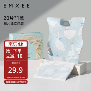 嫚熙（EMXEE）嬰兒圍兜防水吃飯口水圍嘴兜一次性圍兜吃飯防臟神器 一盒裝20片 鵝島假日