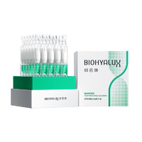 BIOHYALUX 潤(rùn)百顏 白紗布2.0屏障調(diào)理次拋精華液1.5ml*60支敏肌修護(hù)維穩(wěn)舒緩護(hù)膚品