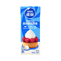 Nestlé 雀巢 淡奶油250ml（動物奶油）