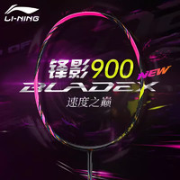 LI-NING 李寧 鋒影900NEW 羽毛球拍 單拍