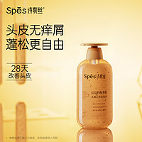 Spes 詩裴絲 紅沒藥醇去屑止癢洗發(fā)水500ml