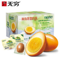 無(wú)窮 鹽焗雞蛋鹽焗味30g單顆
