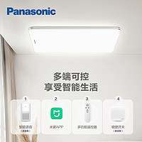 Panasonic 松下 吸頂燈客廳大燈全光譜適悅調(diào)光90瓦米家智能吸頂燈盈辰銀HHXS9019