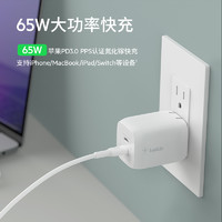 belkin 貝爾金 65W氮化鎵快充充電器大功率適用iPhone15華為Mate