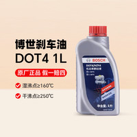 BOSCH 博世 天貓養(yǎng)車 DOT4制動(dòng)液/剎車液 2L