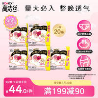 kotex 高潔絲 軟心夜安褲L號20條