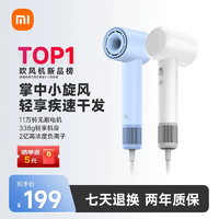 小米官旗米家高速吹風(fēng)機(jī)H501SE家用電吹風(fēng)速干護(hù)發(fā)大風(fēng)力送女友