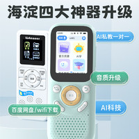 Listeneer 傾聽者 M5 復讀機 蒂芙尼藍 64G