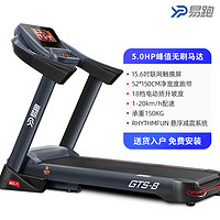 YPOO 易跑 GTS8 跑步機 100017362582