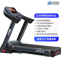 YPOO 易跑 GTS8 跑步機(jī) 100017362582