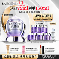 LANCOME 蘭蔻 塑顏百肽霜75ml贈(zèng)75ml