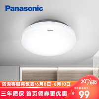 Panasonic 松下 LED燈吸頂燈客廳臥18W-廚衛(wèi)IP64防水防蟲防塵