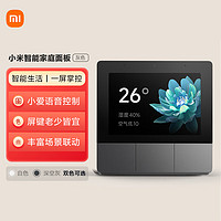 Xiaomi 小米 庭面板 深空灰