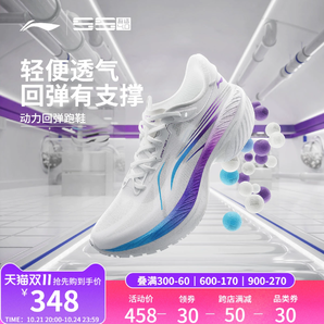 李寧吾適5S4.0 | 全掌?減震透氣中考體測(cè)訓(xùn)練輕便軟底跑步鞋男