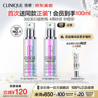 CLINIQUE 倩碧 勻凈淡斑多效精華露 50ml+贈(zèng)同款50ml