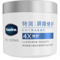Vaseline 凡士林 雪融霜特潤(rùn)保濕大白罐 360g（買(mǎi)2贈(zèng)同款30g*3+水杯）