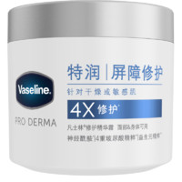 Vaseline 凡士林 雪融霜特潤保濕大白罐 360g（買2贈同款30g*3+水杯）