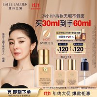 ESTEE LAUDER 雅詩(shī)蘭黛 買30ml贈(zèng)30ml）雅詩(shī)蘭黛 DW持妝粉底液17#象牙白(1W1)30ml