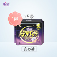 FREEMORE 自由點 防漏安睡褲1包*5片